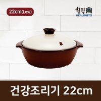 힐링요 건강 조리기