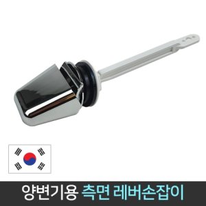 변기레버 최저가 가성비상품