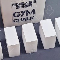 역도 송진 고체형 탄마 탄산마그네슘 가루 짐초크 짐쵸크 gymchalk