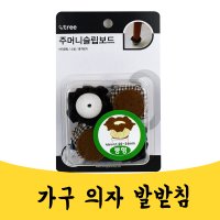 곰빵몰 가구 의자 발받침대 식탁 긁힘 방지 소음방지 패드 폴리 면 쿠션