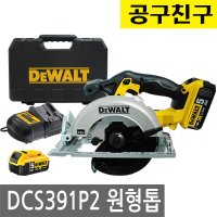 디월트 충전원형톱165mm 18V 5 0Ah배터리2개 DCS391P2