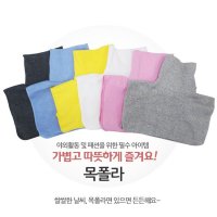 목만있는 페이크 공갈 목폴라 아동 유아 넥워머 폴라 아동핑크