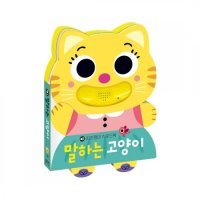 [블루래빗]TOY따라쟁이사운드북-말하는고양이