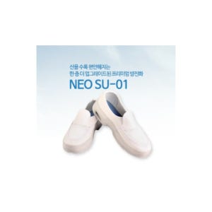 KM 방진화 NEO SU-01 (280mm)