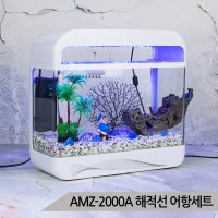 [올블루] 해적선 풀세팅 어항세트 수족관세트 AMZ-2000A