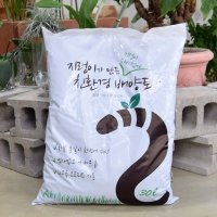 지렁이가 만든 배양토30L 분변토 분갈이흙