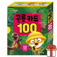 키즈아이콘 키즈아이콘 뽀로로 공룡 카드 100장