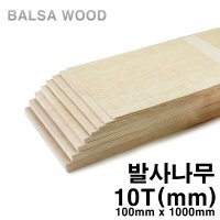 발사나무 Balsa Wood 판재 - 12 x 100 x 1000