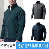 마크 단체 회사 근무복 점퍼 인쇄가능 MK1095