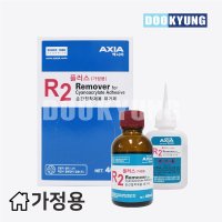 엑시아 D 엑시아 순간접착제 제거제 R2 플러스 AXIA 가정용