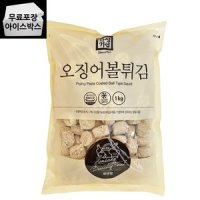 한성기업 한성 오징어볼 튀김 1kg 오징어링 오징어튀김