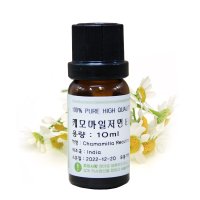 허브솝 캐모마일 저먼 에센셜 오일 10ml