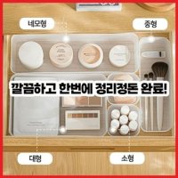 책상위 서랍 네모 칸막이 펜트리 커피 화장대 정리함 W9E639B