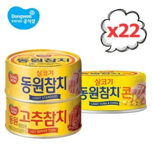 참치85g 최저가 가성비상품