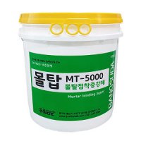 몰탑 MT-5000 18L 몰탈접착증강제 몰탈본드 몰다인