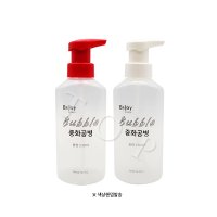 B JOY 버블공병 230ml (색상랜덤)/파마공병/중화공병