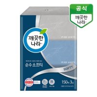 [깨끗한나라] 순수소프티 미용티슈 150매 3입