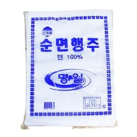 식당 위생 흰색행주 순면행주 20P