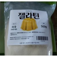 젤라틴분말 젤라틴가루 젤라틴 파우더 젤리 푸딩 케이크 디저트 만들기 500g 2개