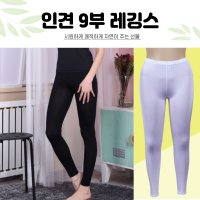 [풍기인견] 여성 여름 냉감 쿨 9부 레깅스 긴속바지 쫄바지  블랙  XL(55-66)