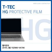 LG 그램 고광택 필름 2018 15Z980-VA70K