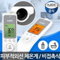 휴비딕 써모파인더 플러스 HFS-1000 비접촉식 체온계