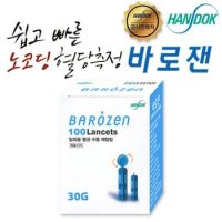 한독 바로잰 채혈침 1팩 100개