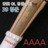 대만계죽 청운GL 39 굵은손잡이 남성용 AAAA등급 대한검도회 규격 준수