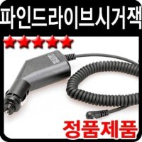 파인드라이브전용정품전원시거잭  쿠팡 본상품선택  쿠팡