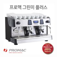 프로맥 그린미 플러스 2그룹 PROMAC GREEN ME PLUS 커피머신  단품