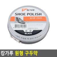 구두약 흑색 갈색 구두닦이 광택 검정 브라운 전투화