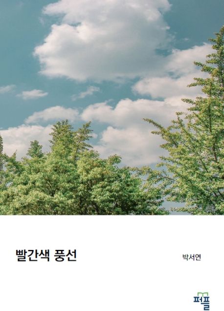 빨간색 풍선