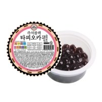 냉동 아이스펄 즉석 타피오카펄 60g