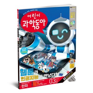 과학동아 최저가 가성비상품