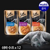 쉬바 수제 수프 40g x12개/고양이간식