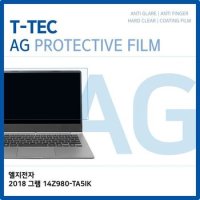 LG 그램 저반사 필름 2018 14Z980-TA5IK