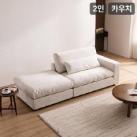 삼익가구 베네 아쿠아 패브릭 2인용 카우치 소파