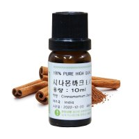 허브솝 시나몬바크 에센셜 오일 10ml