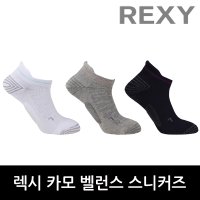 렉시 카모 벨런스 스니커즈 스포츠양말