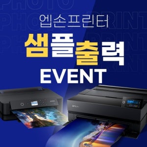 엡손 포토프린터 샘플 출력물 이벤트구매 전 미리 출력 해보세요!SC-P704, SC-P904, XP-15010, L18050, L8050, SC-P7540, SC-P9540