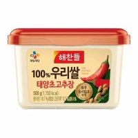 CJ 해찬들 우리쌀 태양초 고추장 500g 400 100g x10개