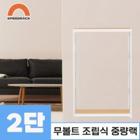 스피드랙 중량랙 철제선반 앵글 3단 600 x 300 x 1200 강화 MDF