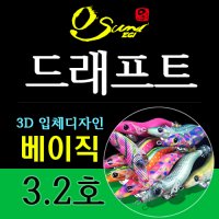 오선에기 드래프트 베이직디자인 3 2호 노멀 쉘로우 슈퍼쉘로우 무늬오징어 드래프트 쉘로우 S DN12 메쉬화이트골드