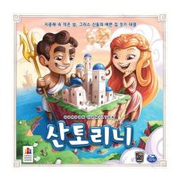 산토리니 보드게임 건축 추리 논리 수학 학습발달