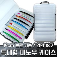 특대형 미노우 메탈 에기 케이스 루어 태클박스