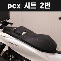 MSR 23년 시트 튜닝2번 PCX125 18 P7935