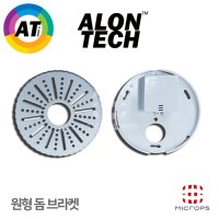 아론테크 Dome Camera 돔카메라 CCTV 원형 천장형 돔브라켓