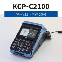 애플페이카드단말기 NFC단말기 3인치단말기 용지자동컷팅 유선체크기 카드리더기 랜선 인터넷 연결 카드가맹을 해야할 개인사업자 KCP-C2100