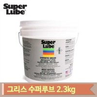 다목적 합성 그리스 2 3kg 슈퍼루브 윤활제 보수용품