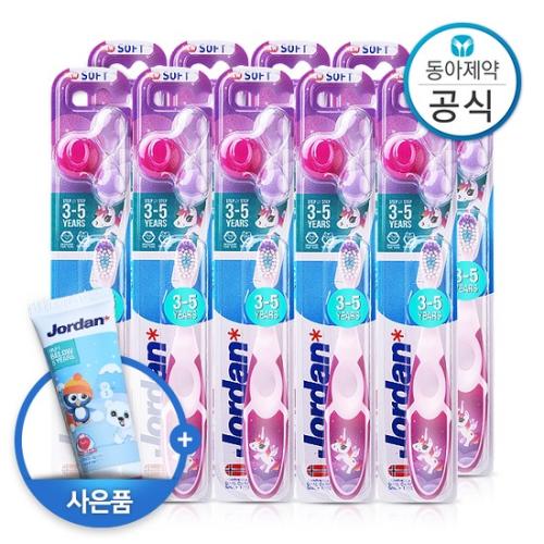 어린이집 생일선물 돌아기 유아 아기 만모 칫솔 3개 조르단 1 2단계 치약 75g 세트